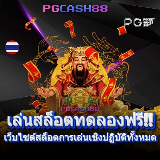 เว็บสล็อต วอ เลท